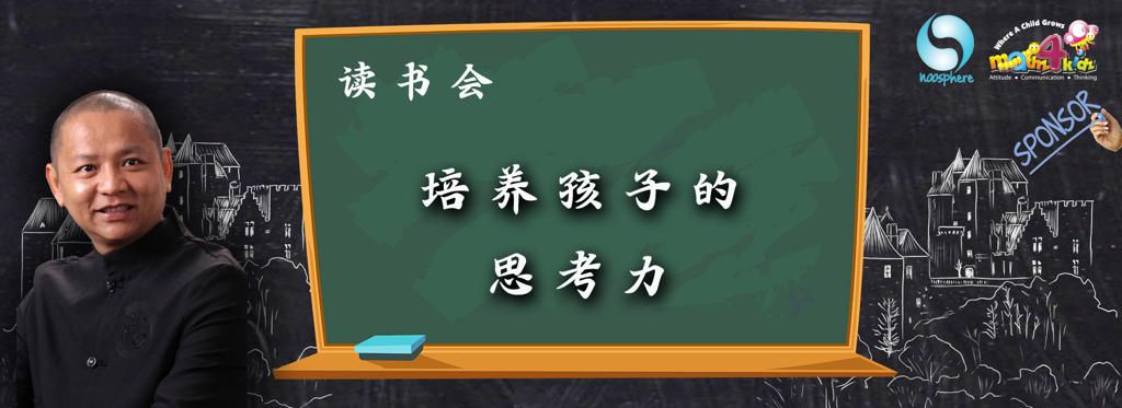 读书会